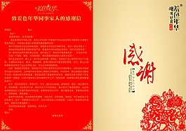 企业感谢卡片