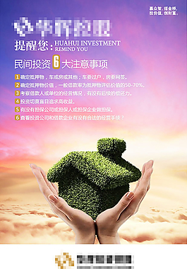 企业宣传海报
