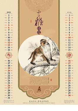 2016猴年新年挂历