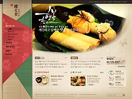 美食网站模版韩国棕色PSD模版