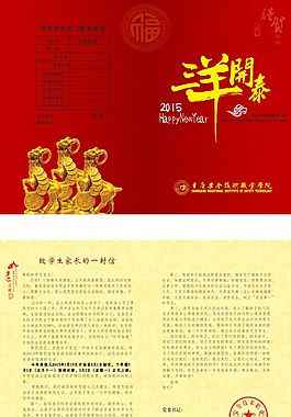 大学入取通知书