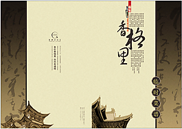 酒店菜谱封面模板下载