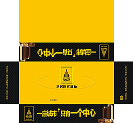 地产纸抽包装