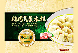 水饺包装袋