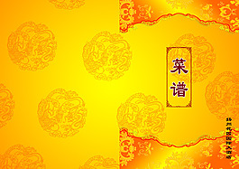PSD菜谱封面模板