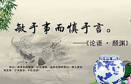 中国风文化展板