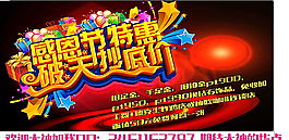 感恩节图片