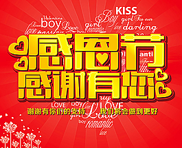 感恩节图片
