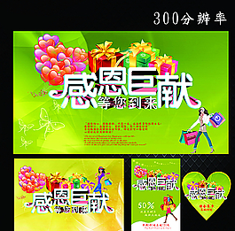 感恩节图片