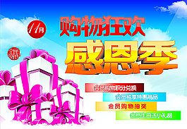 感恩节图片