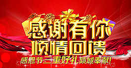 感恩节图片