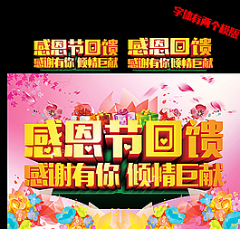 感恩节图片