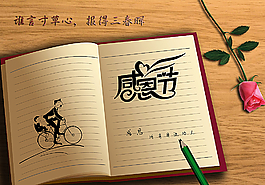 感恩节主题图片