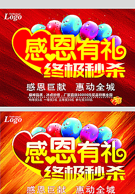感恩节图片