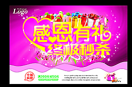 感恩节图片