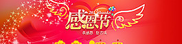 感恩节图片