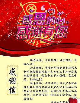 感恩节贺卡图片