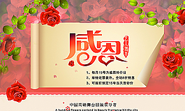 感恩日海报图片