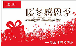 感恩节名片图片