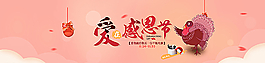 爱在感恩节banner设计图片