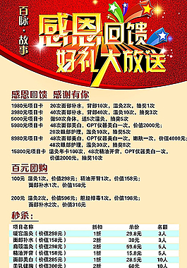 感恩回馈图片