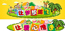 智慧树形象墙图片