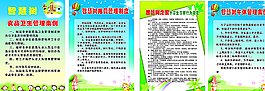 智慧树幼儿园制度牌图片