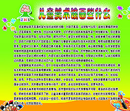 智慧树楼梯海报图片