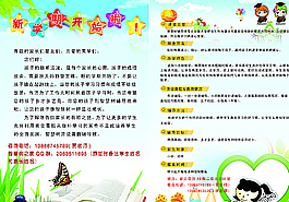 智慧树辅导班宣传单图片