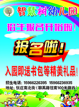 幼儿园彩页图片