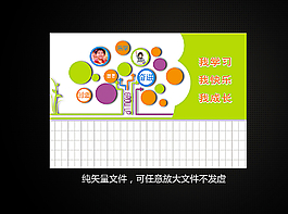 校园文化墙图片