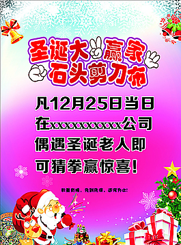 石头剪刀布图片