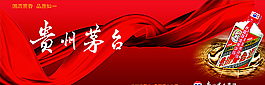 贵州茅台酒图片