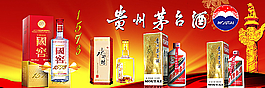 贵州茅台酒灯箱片图片