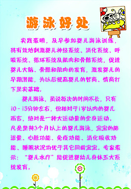 游泳好处