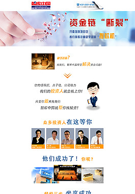 营销网站