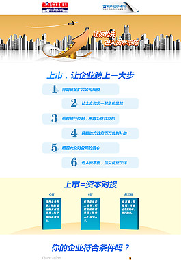 营销网站