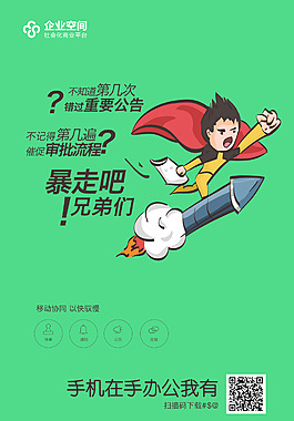 海报 宣传画 传单