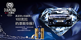 汽车广告