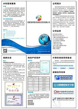 科技感折页