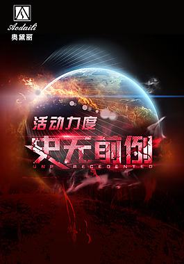 史无前例