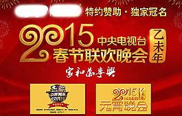 梦金园春节联欢晚会