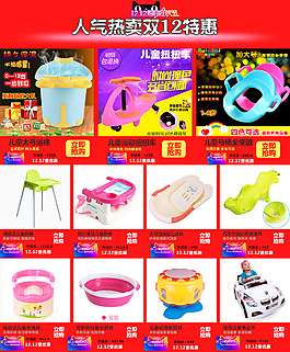 精美母婴产品节日促销产品框设计