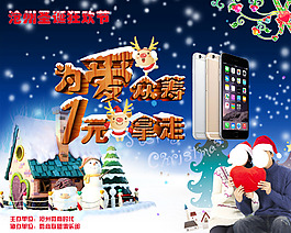 圣诞节活动图片