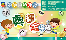 儿童主题海报