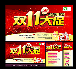 双十一海报图片
