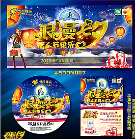 七夕图片