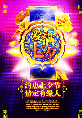 七夕图片