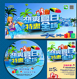 夏季图片