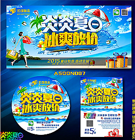夏季图片